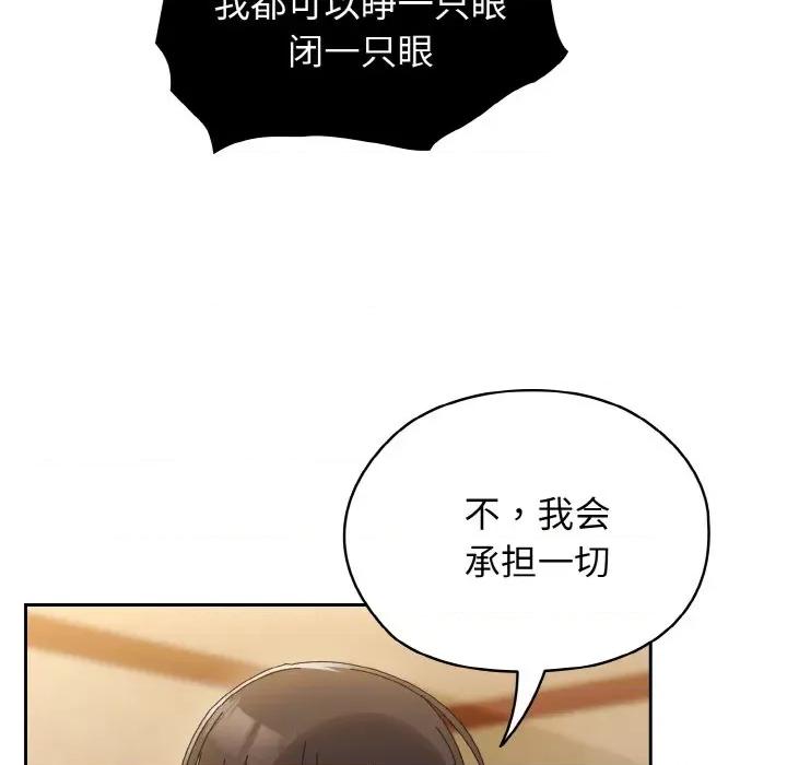请把女儿交给我! 老大! 请把女儿交给我!-老大! 请把女儿交给我! 第41话 第146页
