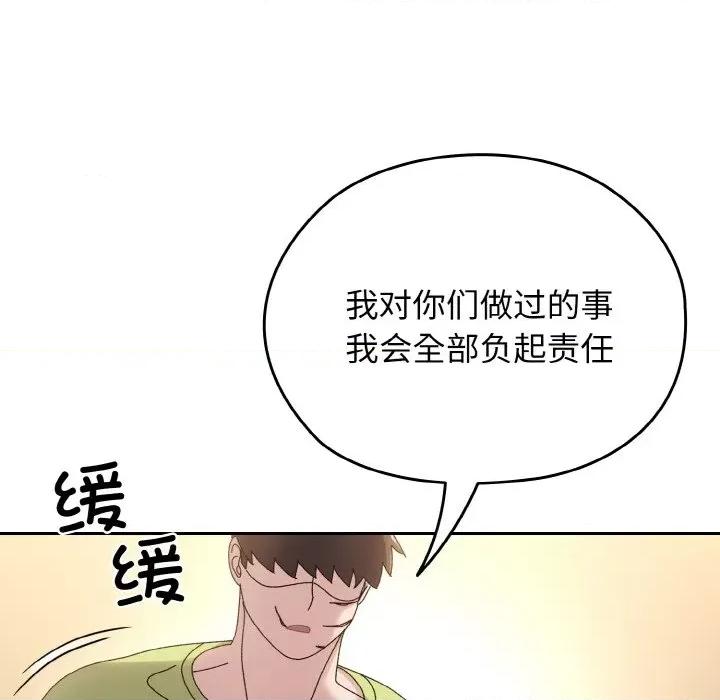 请把女儿交给我! 老大! 请把女儿交给我!-老大! 请把女儿交给我! 第41话 第148页