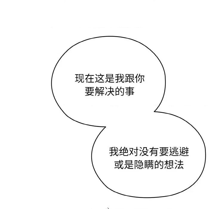 请把女儿交给我! 老大! 请把女儿交给我!-老大! 请把女儿交给我! 第41话 第152页