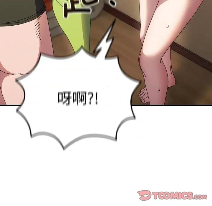 请把女儿交给我! 老大! 请把女儿交给我!-老大! 请把女儿交给我! 第41话 第156页