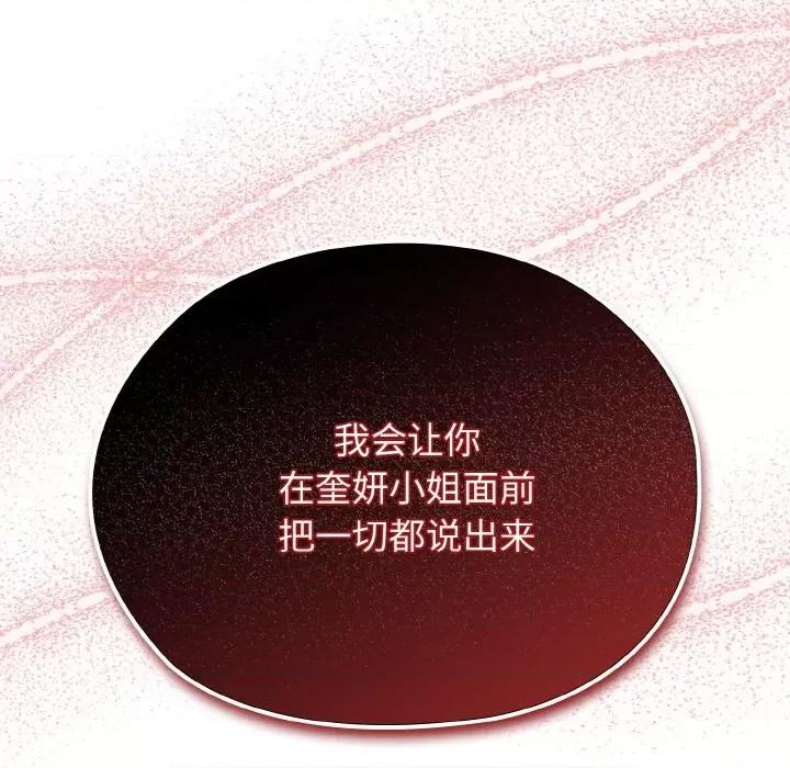 请把女儿交给我! 老大! 请把女儿交给我!-老大! 请把女儿交给我! 第41话 第159页