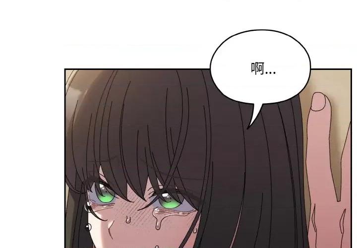 请把女儿交给我! 老大! 请把女儿交给我!-老大! 请把女儿交给我! 第42话 第4页