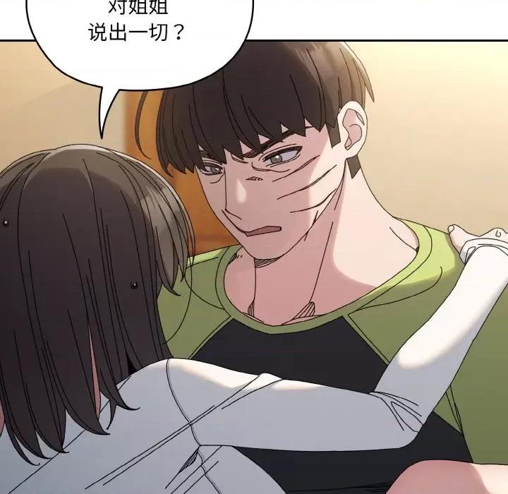 请把女儿交给我! 老大! 请把女儿交给我!-老大! 请把女儿交给我! 第42话 第6页