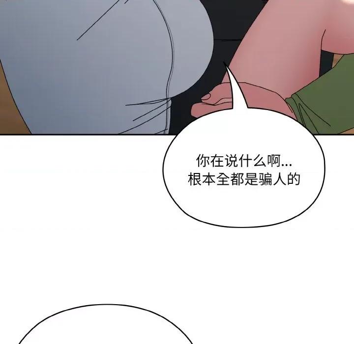 请把女儿交给我! 老大! 请把女儿交给我!-老大! 请把女儿交给我! 第42话 第7页