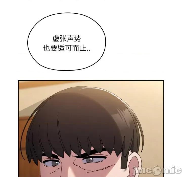 请把女儿交给我! 老大! 请把女儿交给我!-老大! 请把女儿交给我! 第42话 第10页