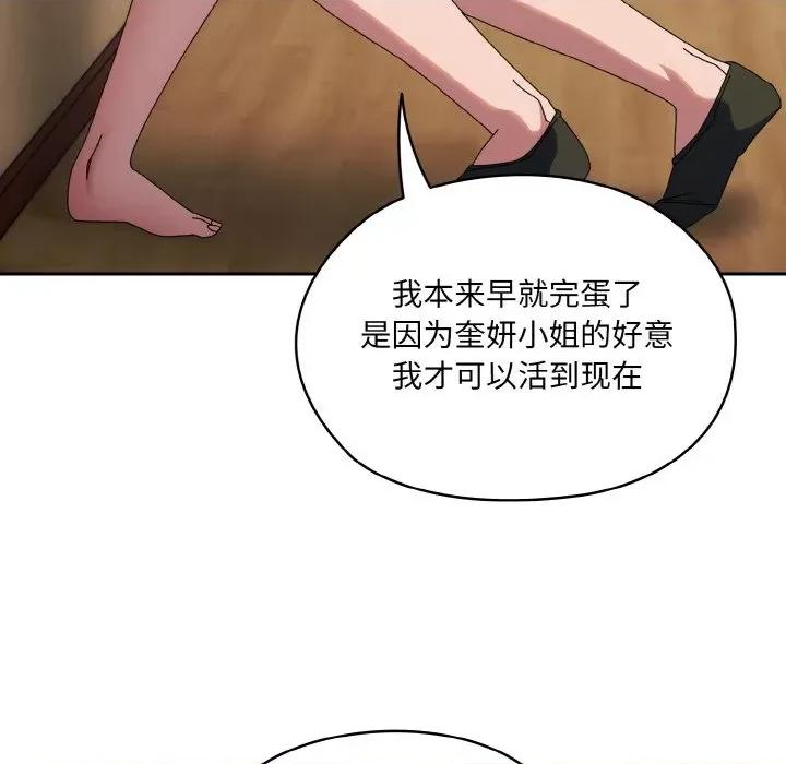请把女儿交给我! 老大! 请把女儿交给我!-老大! 请把女儿交给我! 第42话 第14页