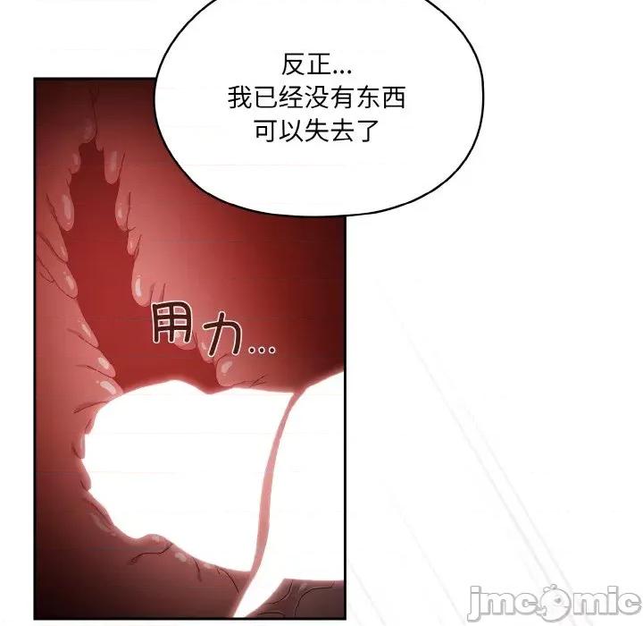 请把女儿交给我! 老大! 请把女儿交给我!-老大! 请把女儿交给我! 第42话 第15页