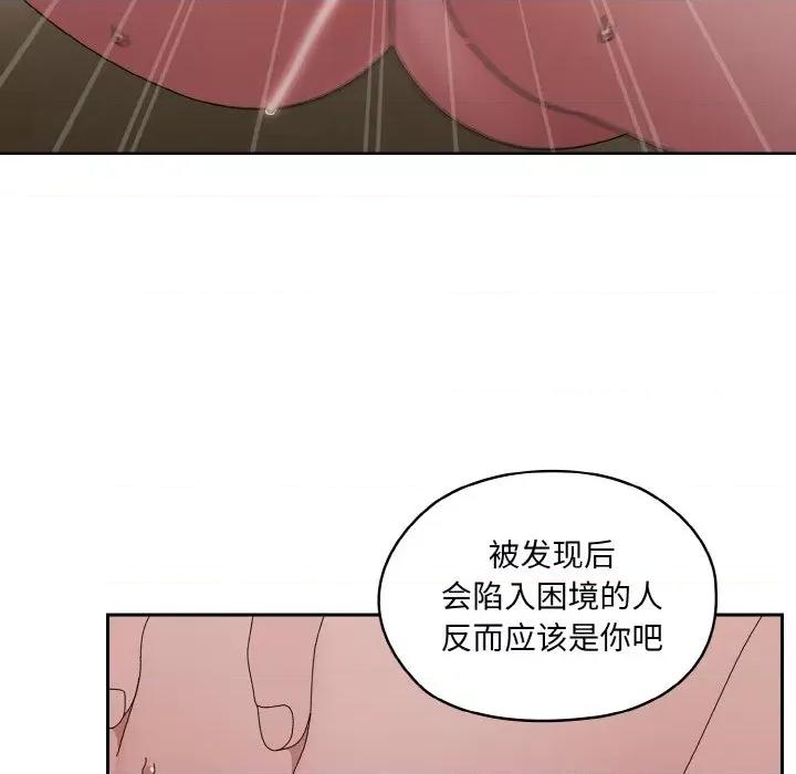 请把女儿交给我! 老大! 请把女儿交给我!-老大! 请把女儿交给我! 第42话 第19页