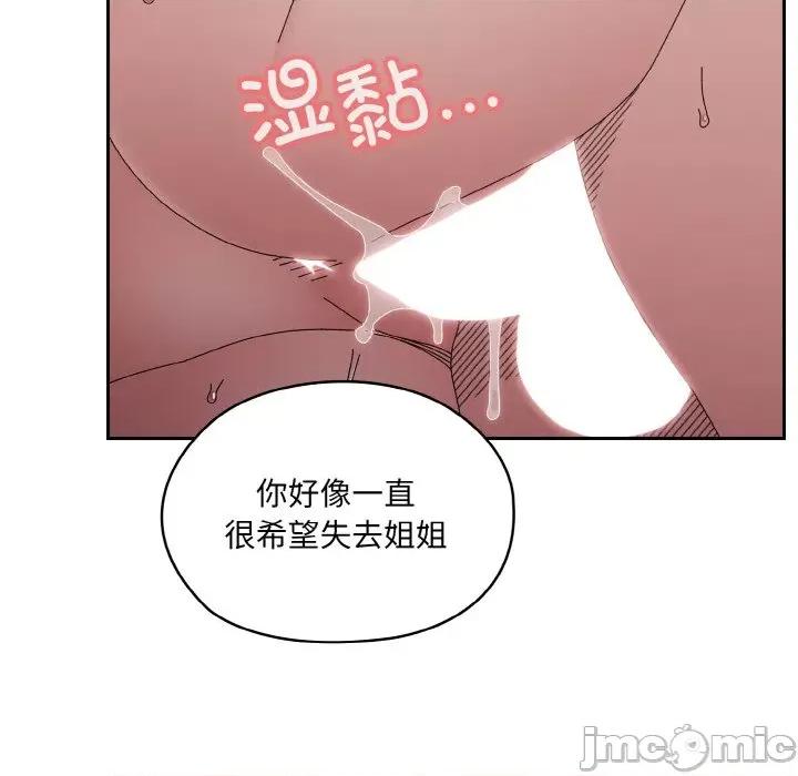 请把女儿交给我! 老大! 请把女儿交给我!-老大! 请把女儿交给我! 第42话 第20页
