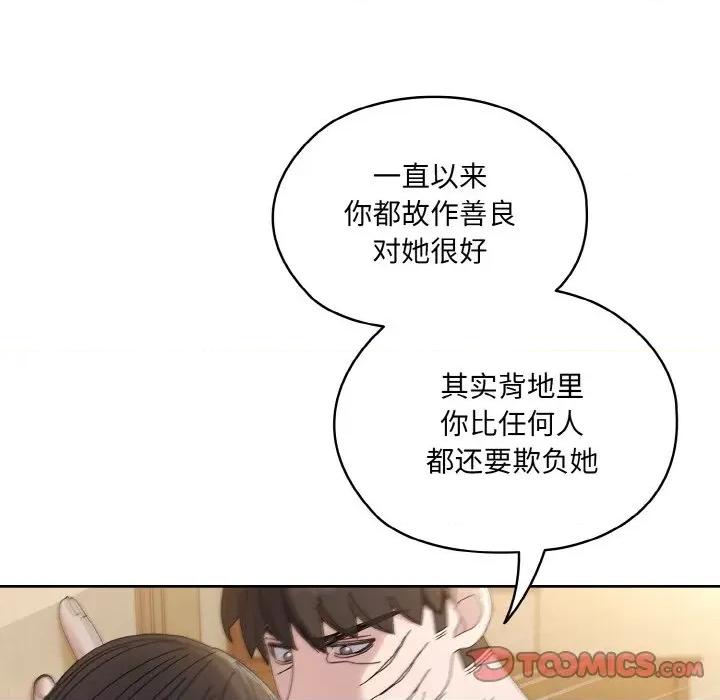 请把女儿交给我! 老大! 请把女儿交给我!-老大! 请把女儿交给我! 第42话 第21页