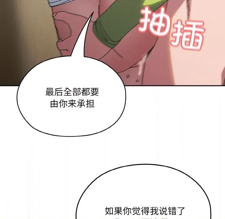 请把女儿交给我! 老大! 请把女儿交给我!-老大! 请把女儿交给我! 第42话 第23页