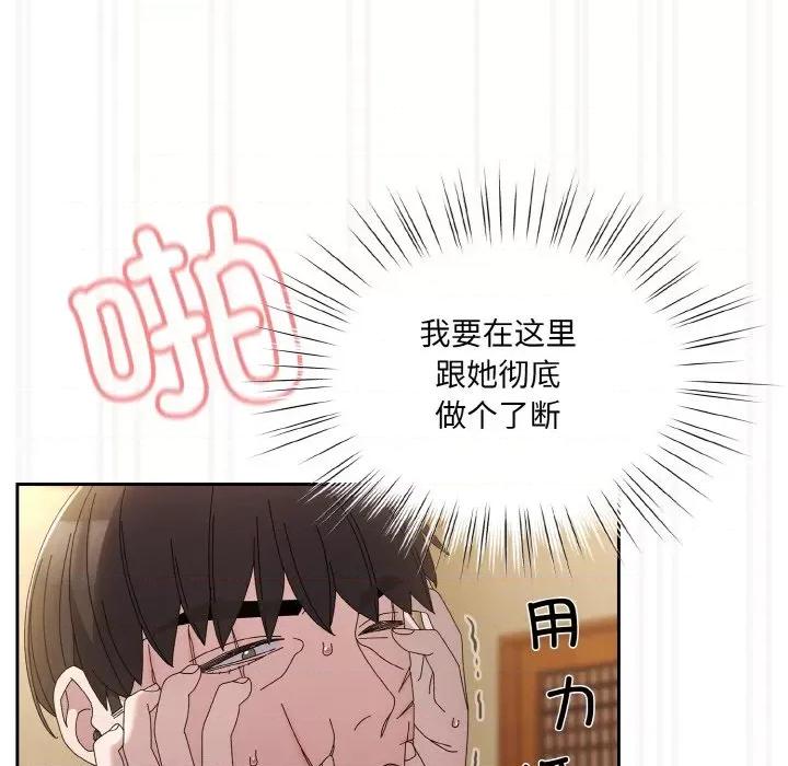 请把女儿交给我! 老大! 请把女儿交给我!-老大! 请把女儿交给我! 第42话 第28页