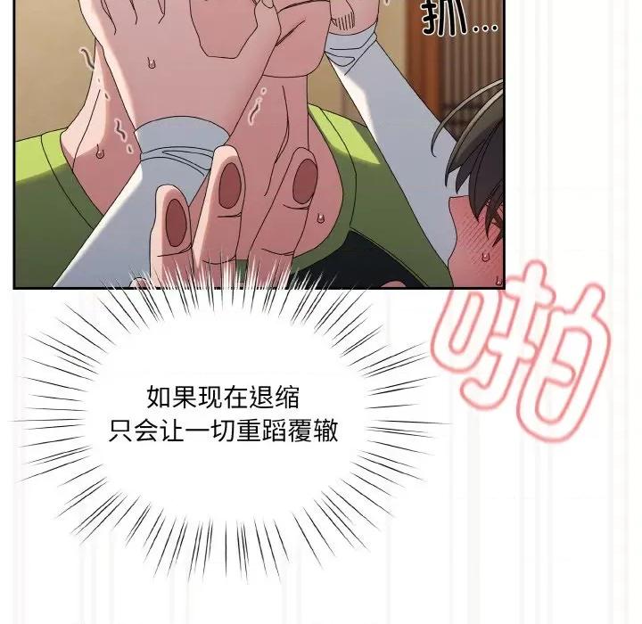 请把女儿交给我! 老大! 请把女儿交给我!-老大! 请把女儿交给我! 第42话 第29页