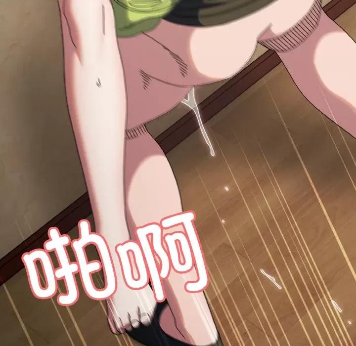 请把女儿交给我! 老大! 请把女儿交给我!-老大! 请把女儿交给我! 第42话 第32页