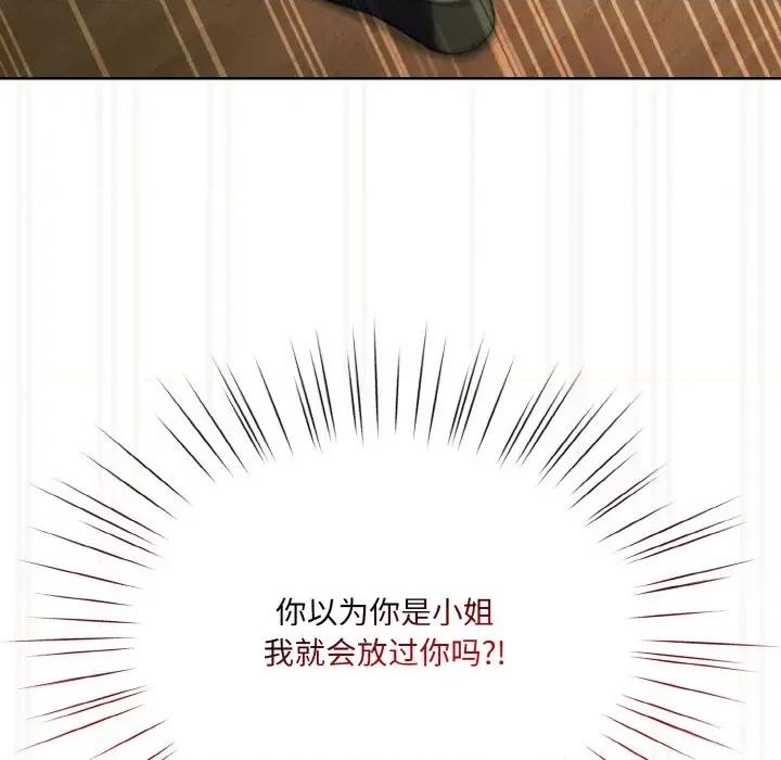 请把女儿交给我! 老大! 请把女儿交给我!-老大! 请把女儿交给我! 第42话 第33页