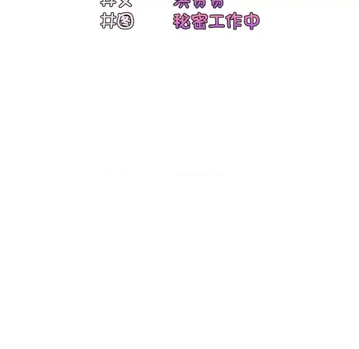 请把女儿交给我! 老大! 请把女儿交给我!-老大! 请把女儿交给我! 第42话 第36页