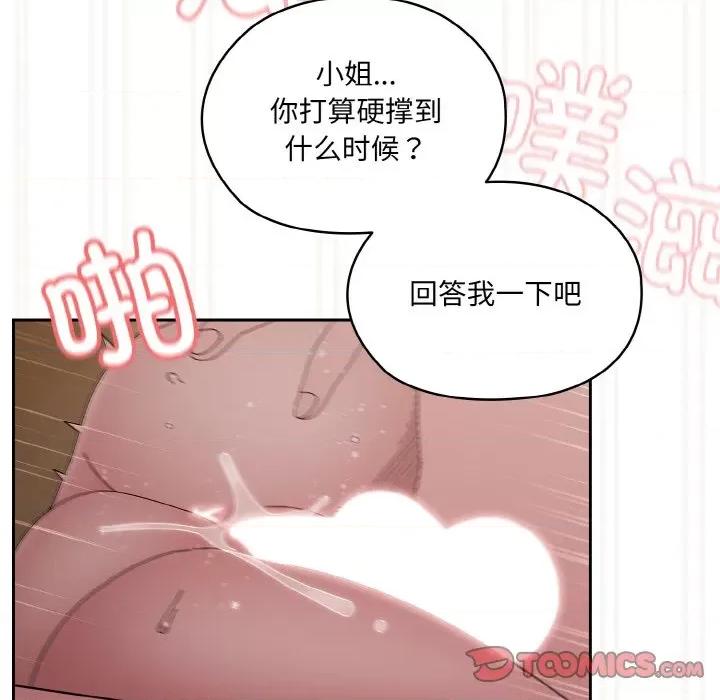 请把女儿交给我! 老大! 请把女儿交给我!-老大! 请把女儿交给我! 第42话 第39页