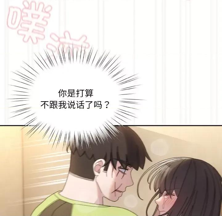 请把女儿交给我! 老大! 请把女儿交给我!-老大! 请把女儿交给我! 第42话 第42页