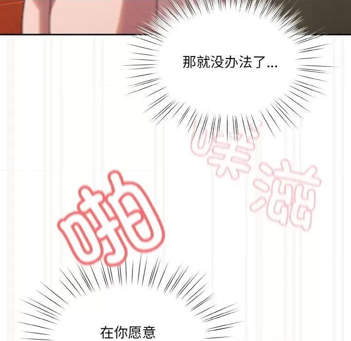 请把女儿交给我! 老大! 请把女儿交给我!-老大! 请把女儿交给我! 第42话 第44页