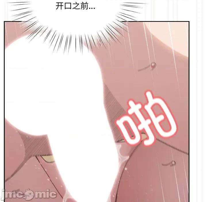 请把女儿交给我! 老大! 请把女儿交给我!-老大! 请把女儿交给我! 第42话 第45页