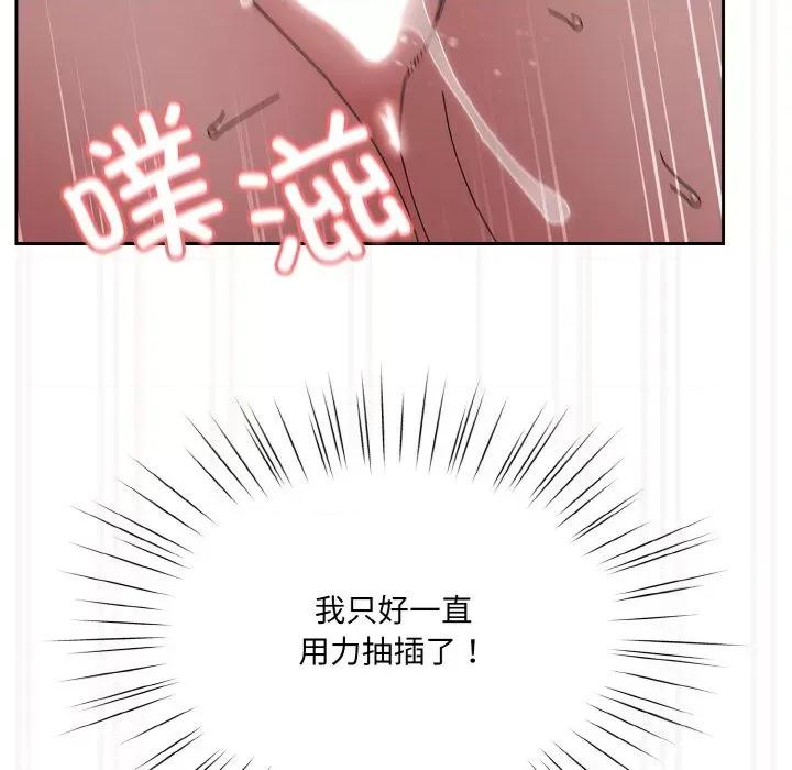 请把女儿交给我! 老大! 请把女儿交给我!-老大! 请把女儿交给我! 第42话 第46页