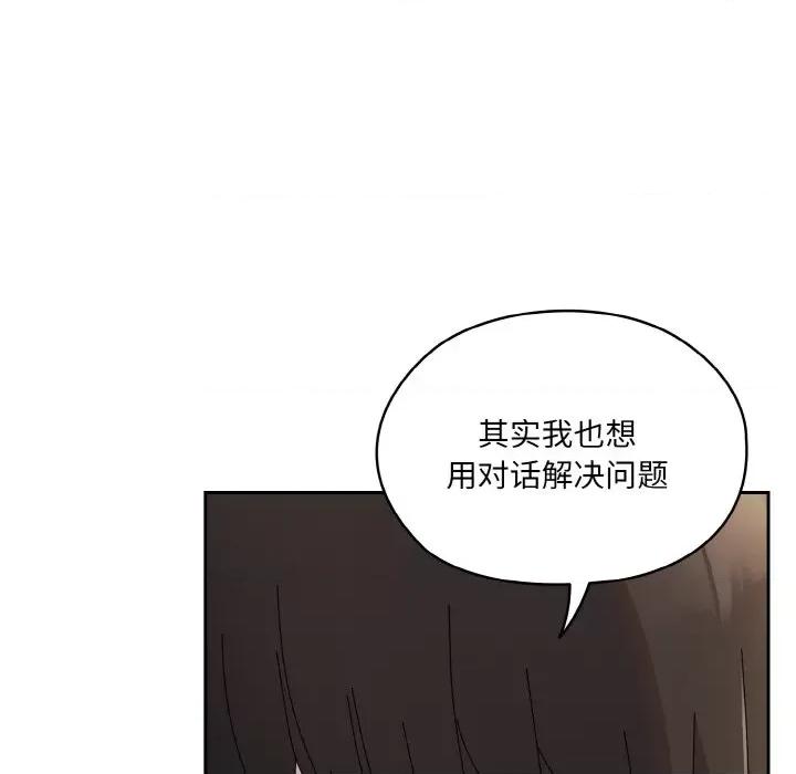 请把女儿交给我! 老大! 请把女儿交给我!-老大! 请把女儿交给我! 第42话 第53页