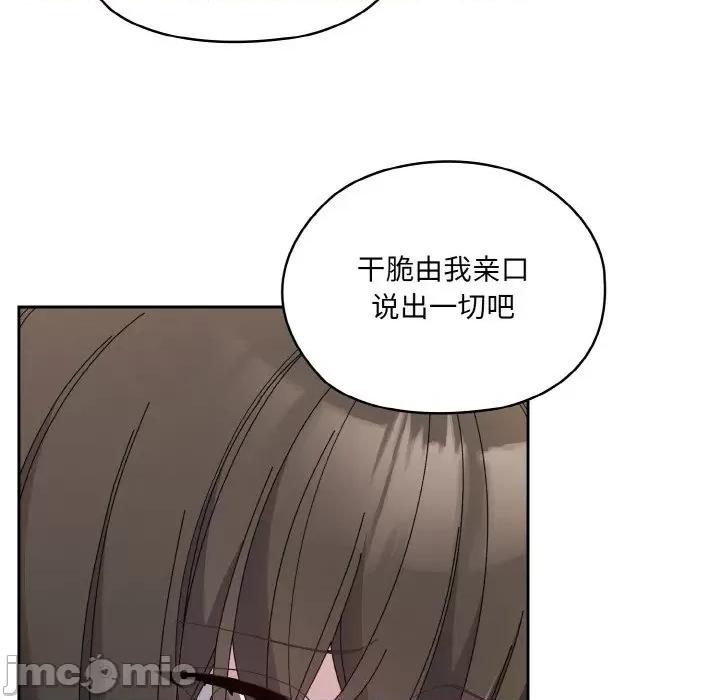 请把女儿交给我! 老大! 请把女儿交给我!-老大! 请把女儿交给我! 第42话 第55页