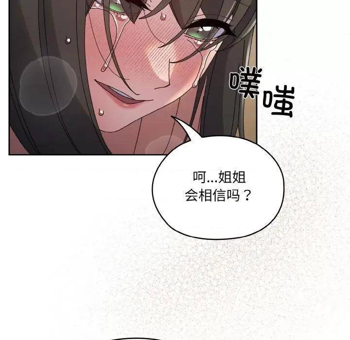 请把女儿交给我! 老大! 请把女儿交给我!-老大! 请把女儿交给我! 第42话 第56页
