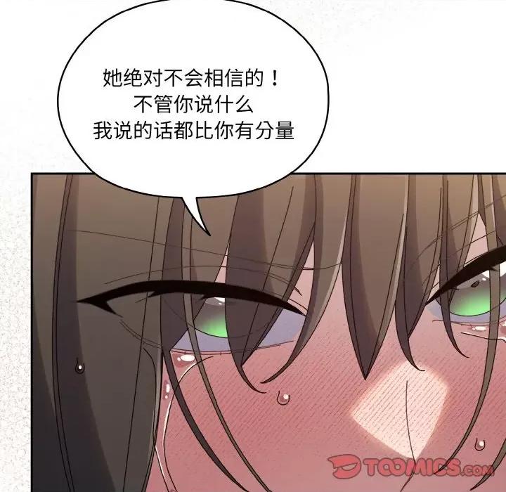 请把女儿交给我! 老大! 请把女儿交给我!-老大! 请把女儿交给我! 第42话 第57页