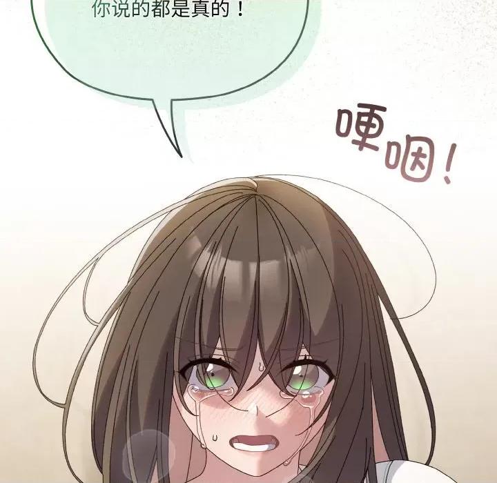 请把女儿交给我! 老大! 请把女儿交给我!-老大! 请把女儿交给我! 第42话 第59页