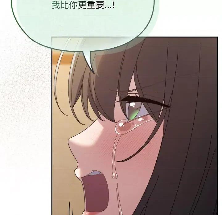 请把女儿交给我! 老大! 请把女儿交给我!-老大! 请把女儿交给我! 第42话 第62页