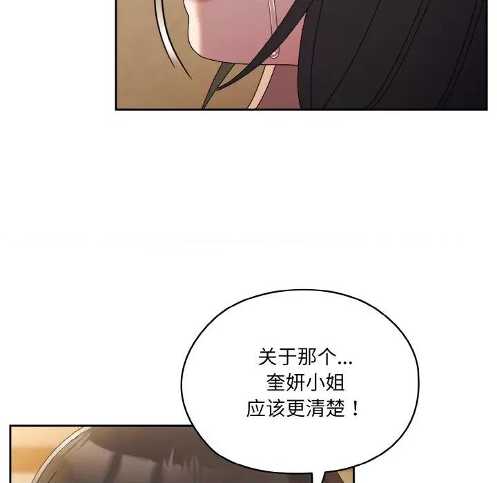 请把女儿交给我! 老大! 请把女儿交给我!-老大! 请把女儿交给我! 第42话 第63页