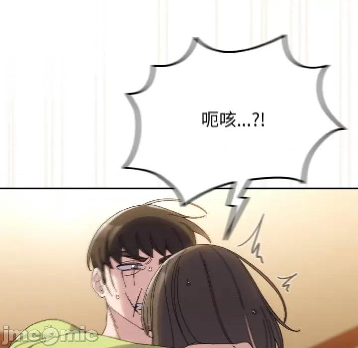 请把女儿交给我! 老大! 请把女儿交给我!-老大! 请把女儿交给我! 第42话 第65页