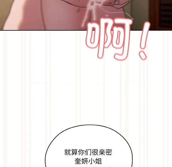 请把女儿交给我! 老大! 请把女儿交给我!-老大! 请把女儿交给我! 第42话 第67页
