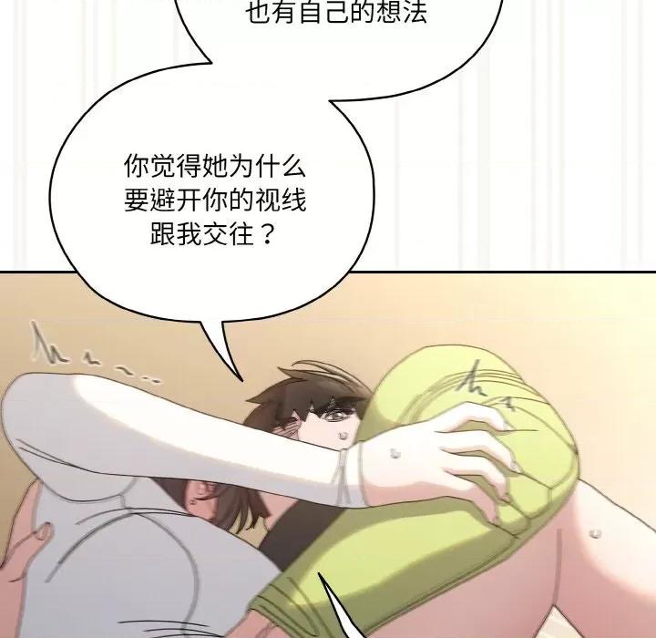 请把女儿交给我! 老大! 请把女儿交给我!-老大! 请把女儿交给我! 第42话 第68页