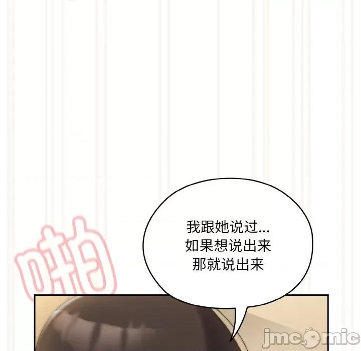 请把女儿交给我! 老大! 请把女儿交给我!-老大! 请把女儿交给我! 第42话 第70页