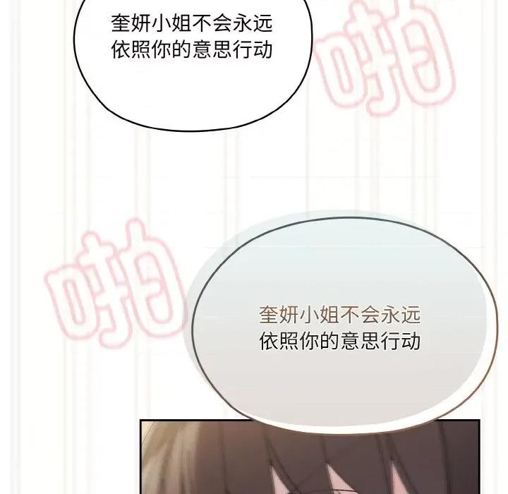 请把女儿交给我! 老大! 请把女儿交给我!-老大! 请把女儿交给我! 第42话 第72页