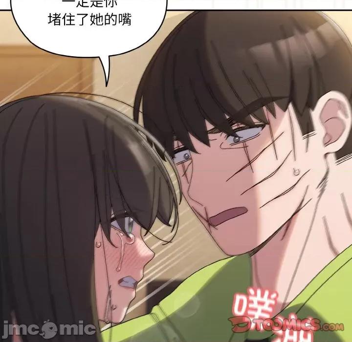 请把女儿交给我! 老大! 请把女儿交给我!-老大! 请把女儿交给我! 第42话 第75页