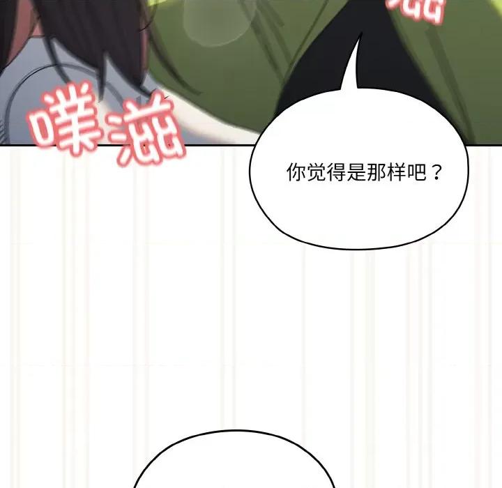 请把女儿交给我! 老大! 请把女儿交给我!-老大! 请把女儿交给我! 第42话 第76页