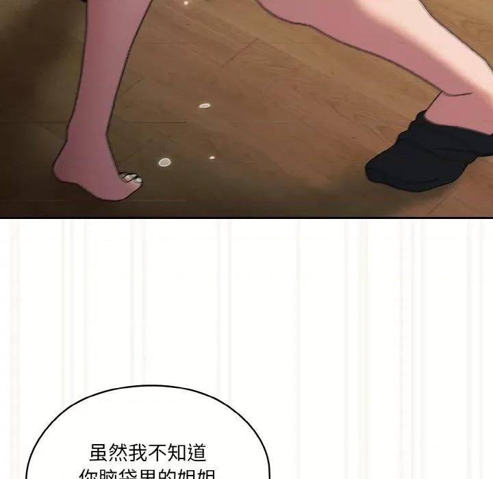 请把女儿交给我! 老大! 请把女儿交给我!-老大! 请把女儿交给我! 第42话 第82页