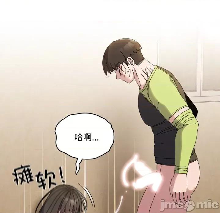 请把女儿交给我! 老大! 请把女儿交给我!-老大! 请把女儿交给我! 第42话 第95页