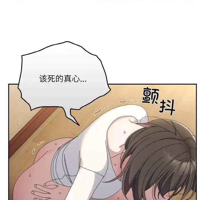 请把女儿交给我! 老大! 请把女儿交给我!-老大! 请把女儿交给我! 第42话 第104页