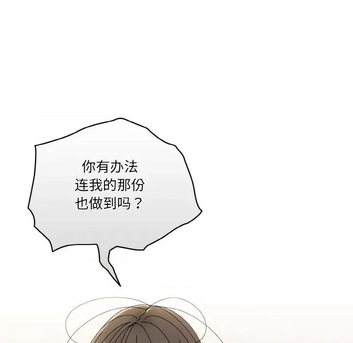 请把女儿交给我! 老大! 请把女儿交给我!-老大! 请把女儿交给我! 第42话 第108页
