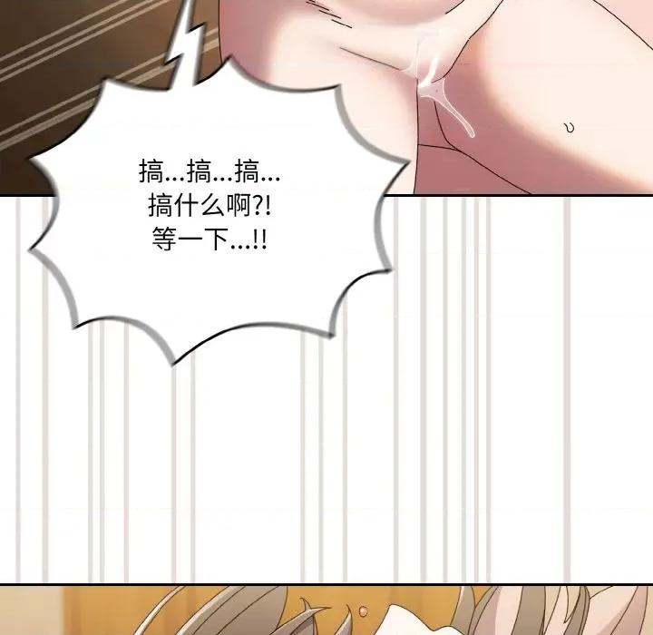 请把女儿交给我! 老大! 请把女儿交给我!-老大! 请把女儿交给我! 第42话 第118页
