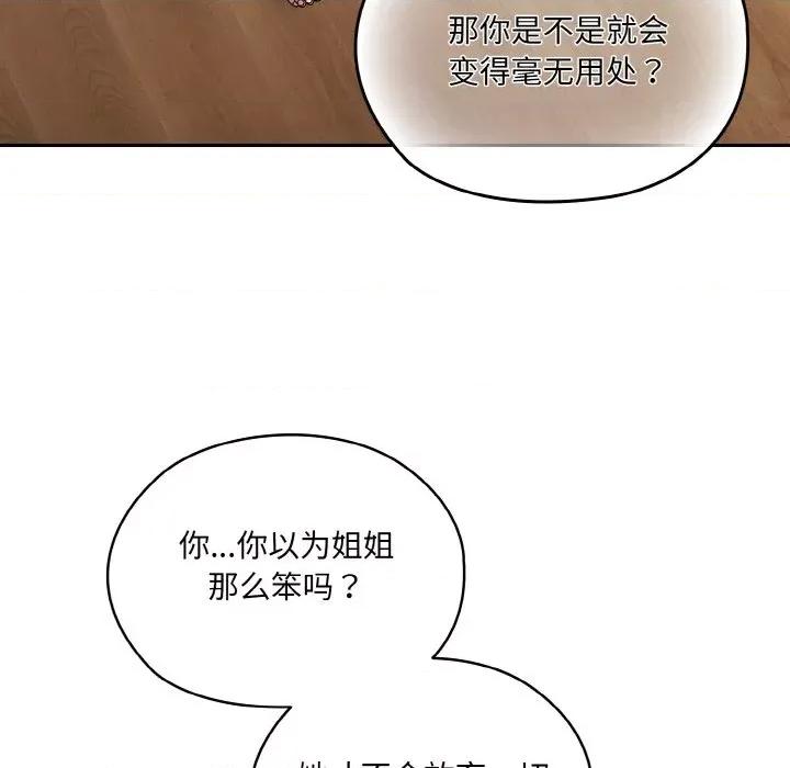 请把女儿交给我! 老大! 请把女儿交给我!-老大! 请把女儿交给我! 第42话 第123页