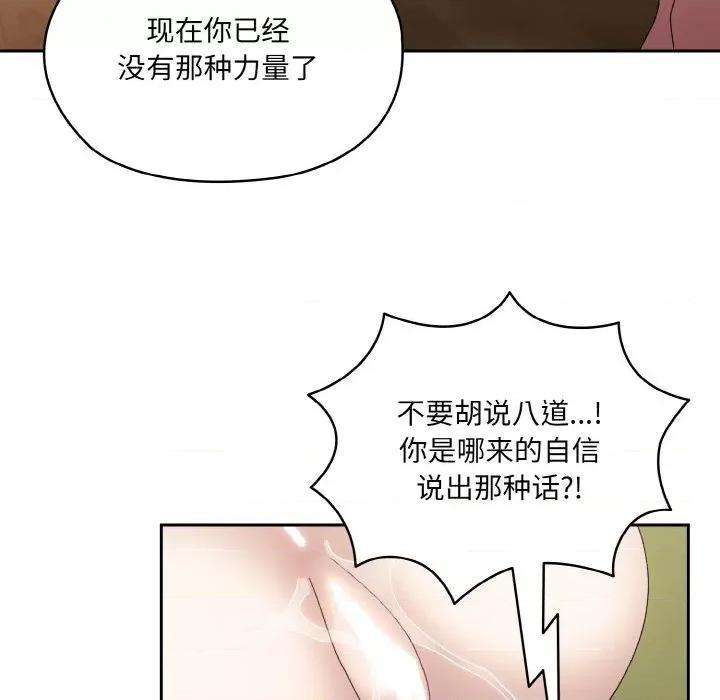请把女儿交给我! 老大! 请把女儿交给我!-老大! 请把女儿交给我! 第42话 第133页