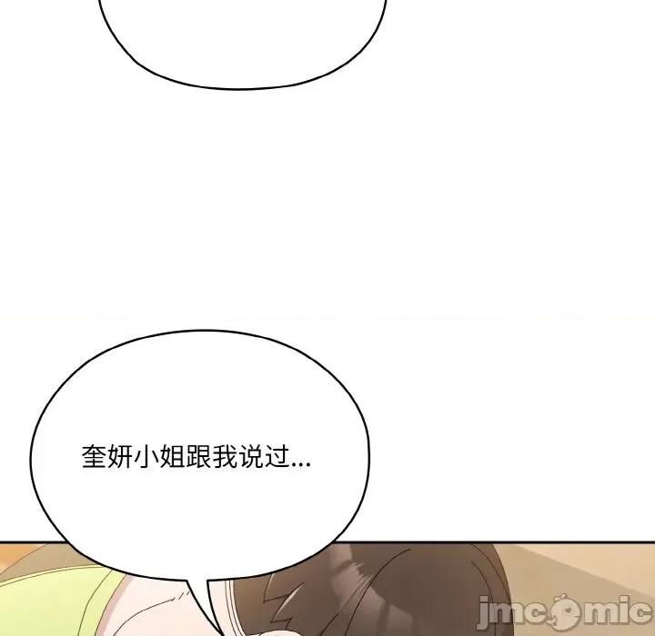 请把女儿交给我! 老大! 请把女儿交给我!-老大! 请把女儿交给我! 第42话 第135页