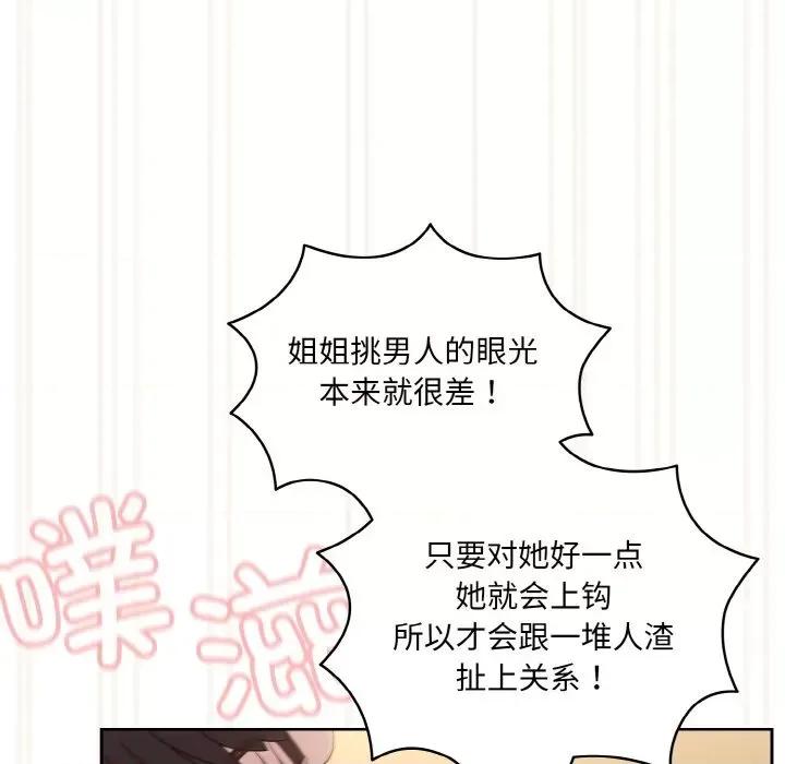 请把女儿交给我! 老大! 请把女儿交给我!-老大! 请把女儿交给我! 第42话 第142页