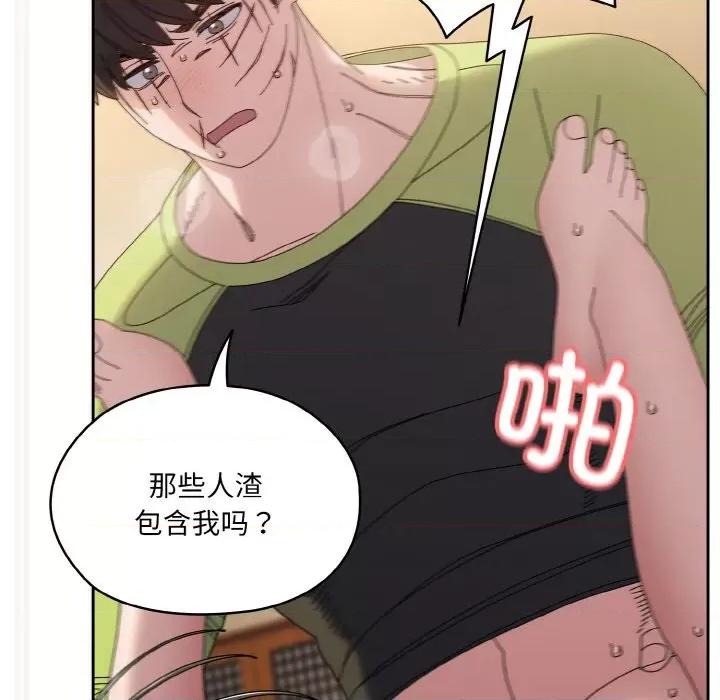 请把女儿交给我! 老大! 请把女儿交给我!-老大! 请把女儿交给我! 第42话 第143页