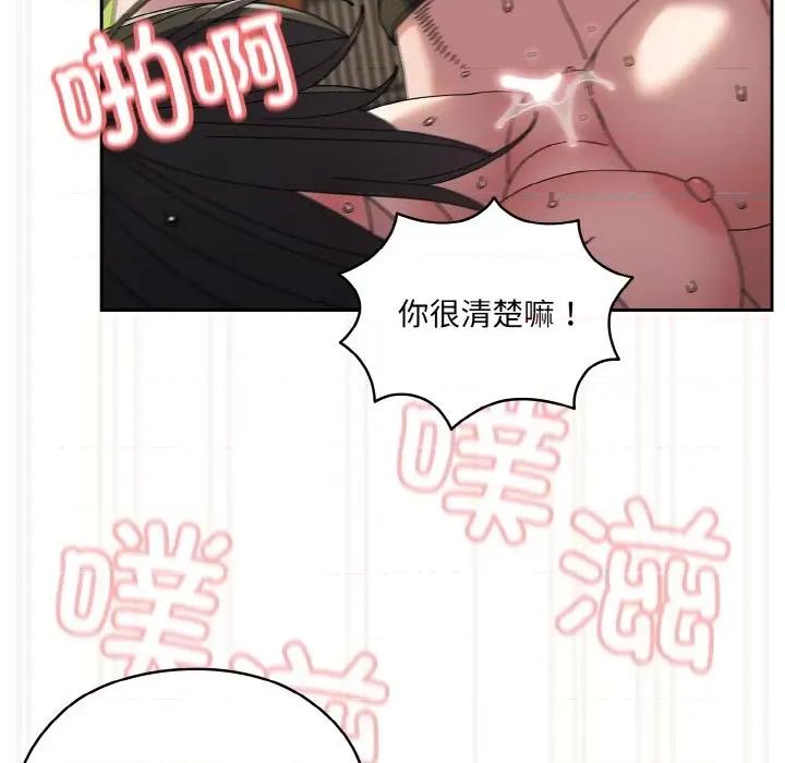 请把女儿交给我! 老大! 请把女儿交给我!-老大! 请把女儿交给我! 第42话 第144页